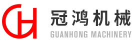 冠鸿机械